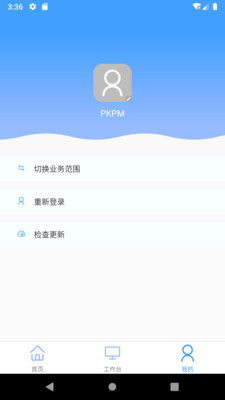 pkpm破解版