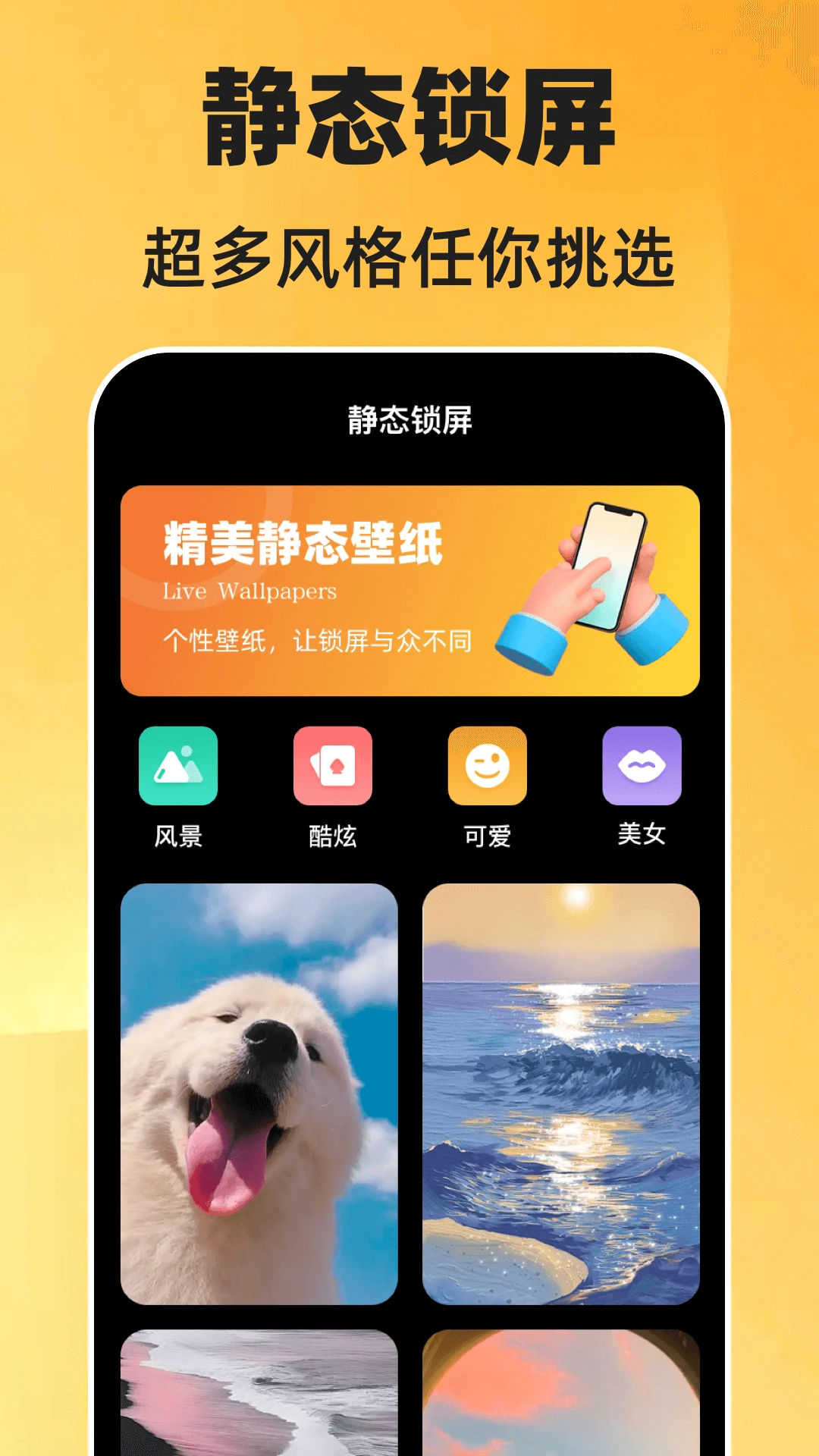 一键锁屏Quick 一键锁屏Quick