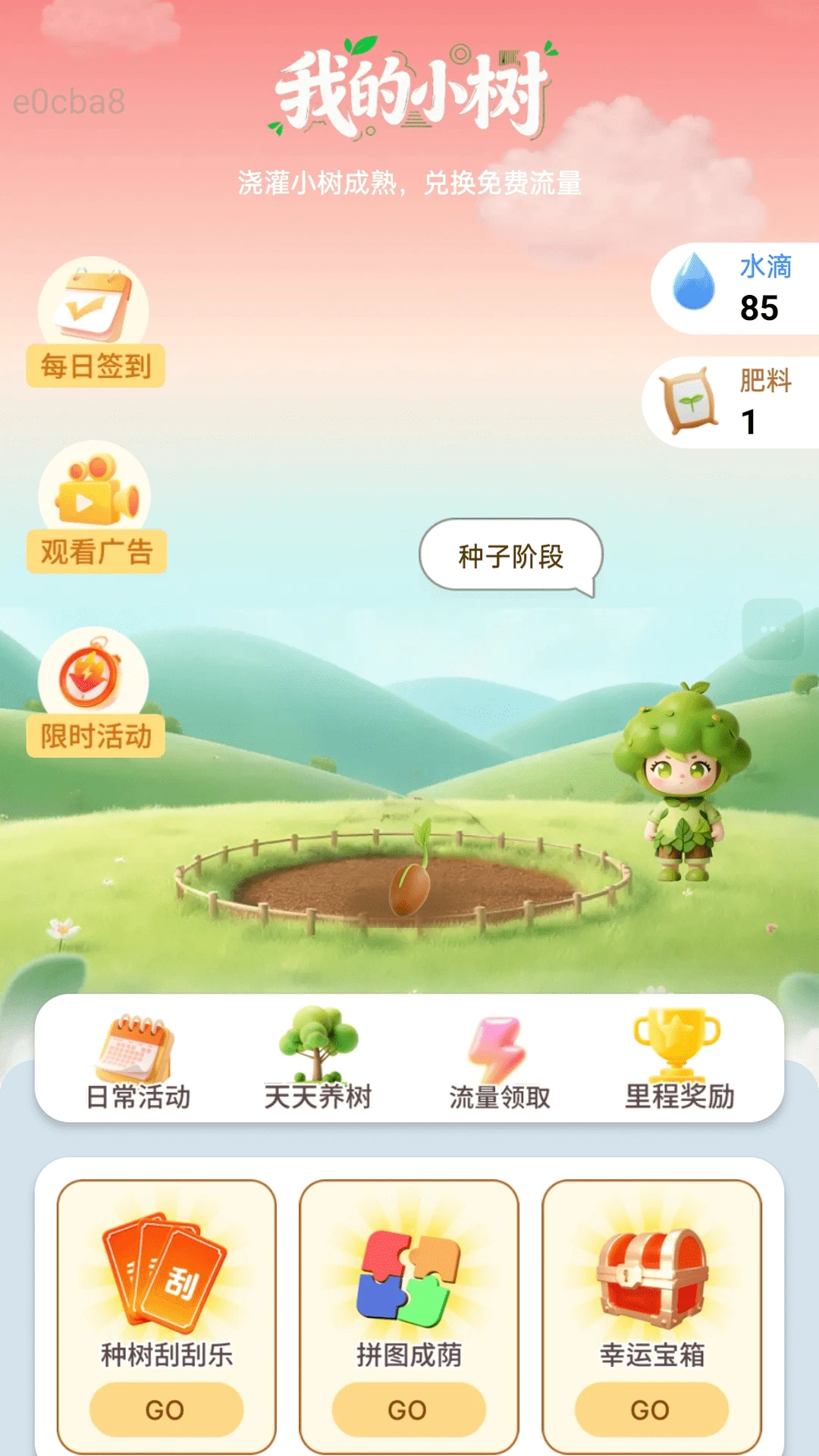 速效连WiFi