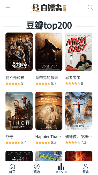 白嫖者联盟官网