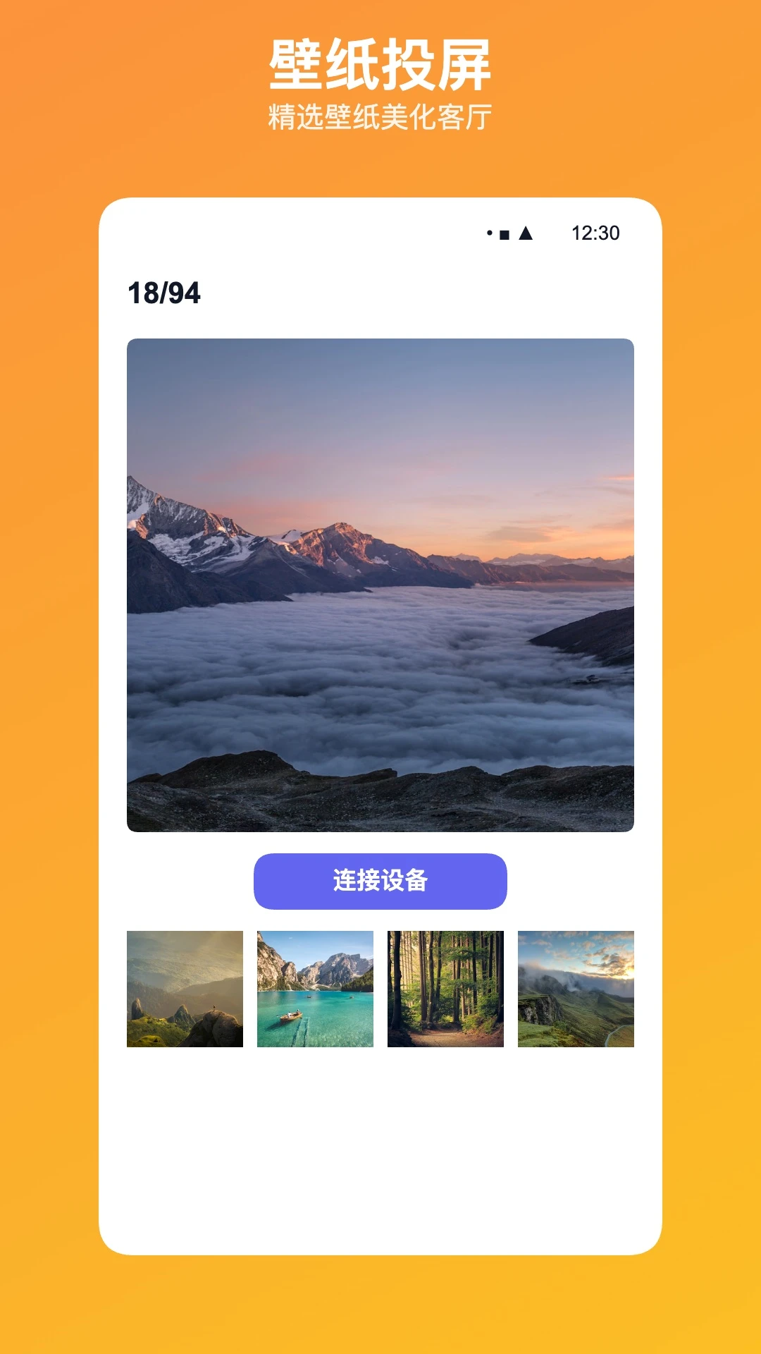 乐投高清TV投屏 乐投高清TV投屏