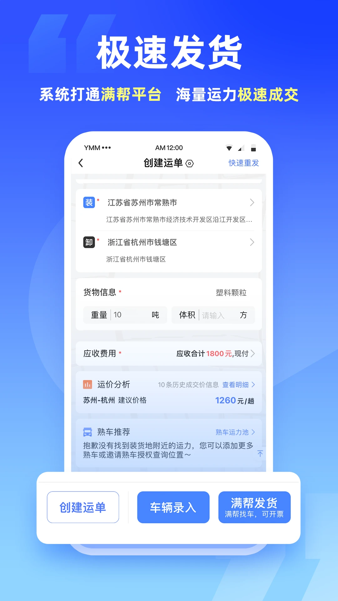 运掌柜TMS