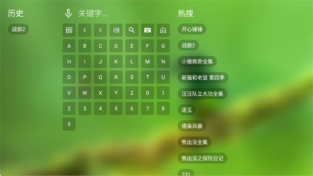 FongMi影视TV盒子版 FongMi影视TV盒子版