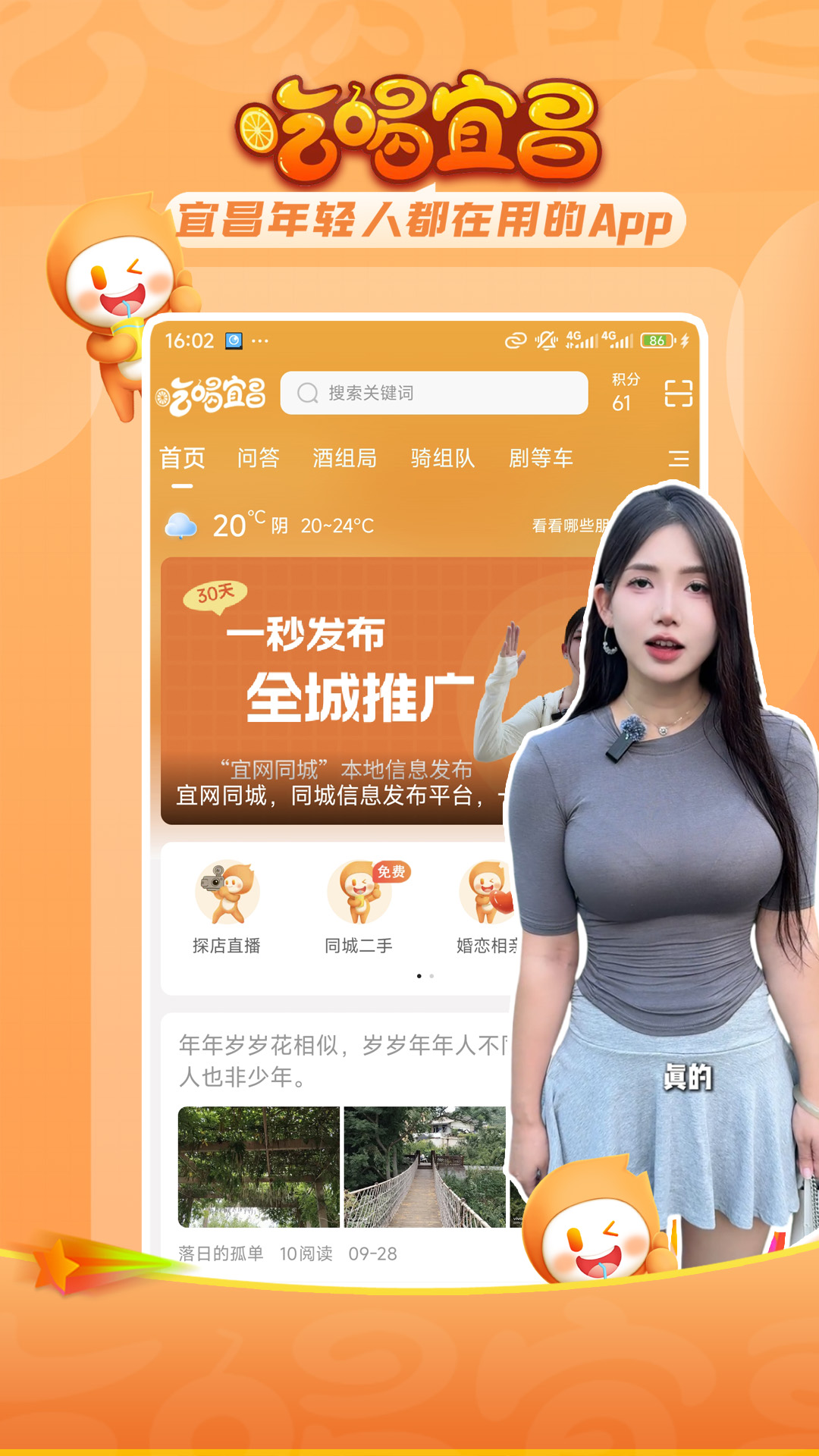 吃喝宜昌 吃喝宜昌