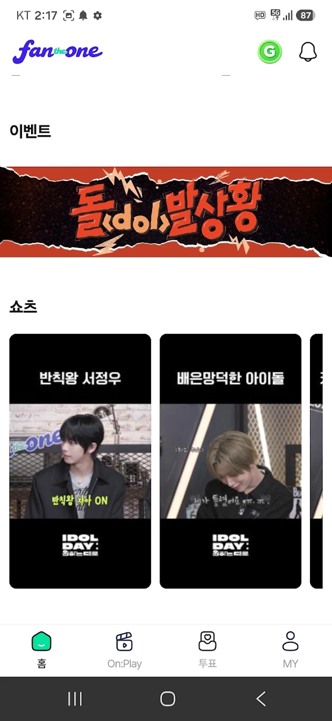팬더원 팬더원