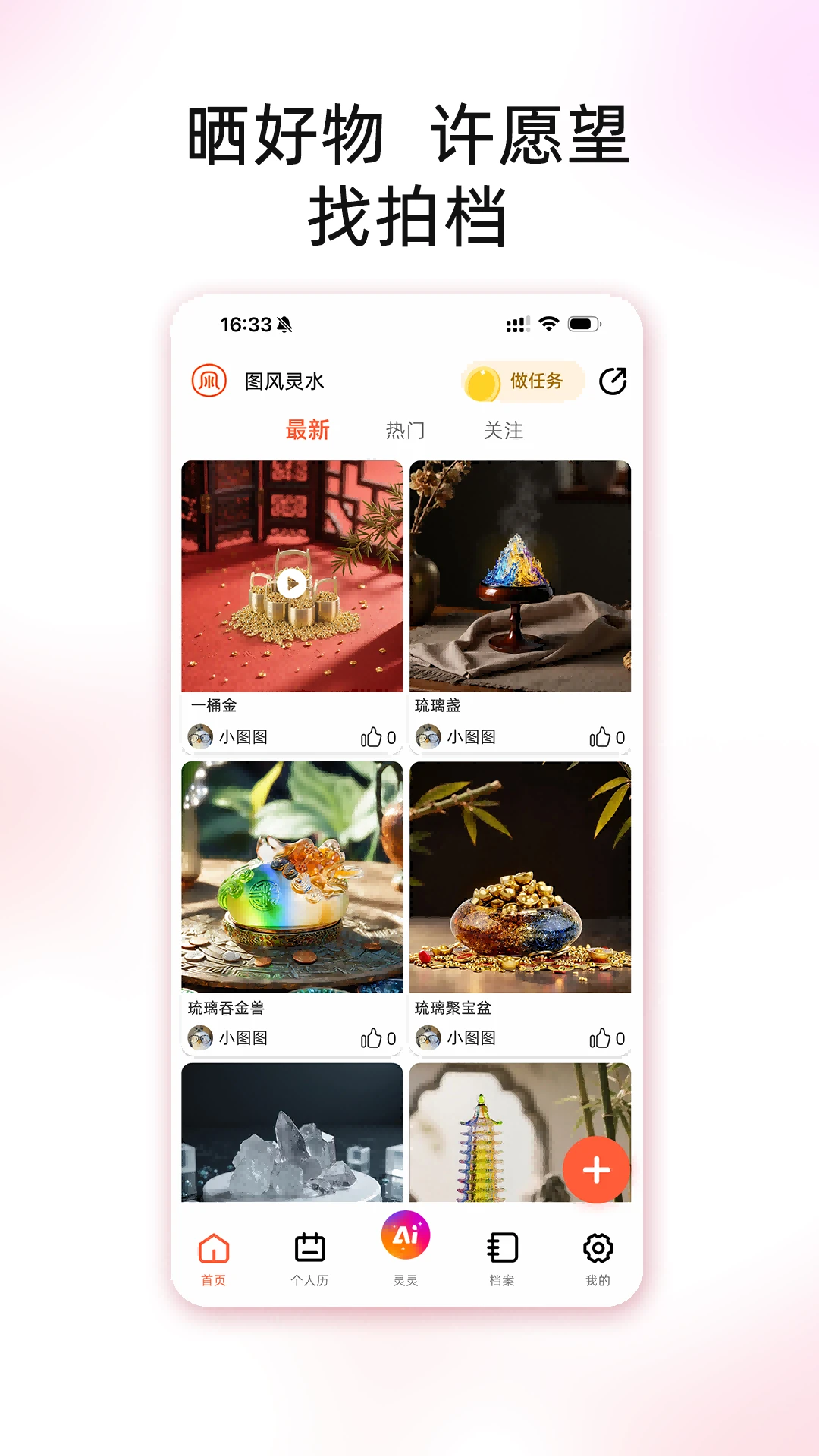图风灵水 图风灵水