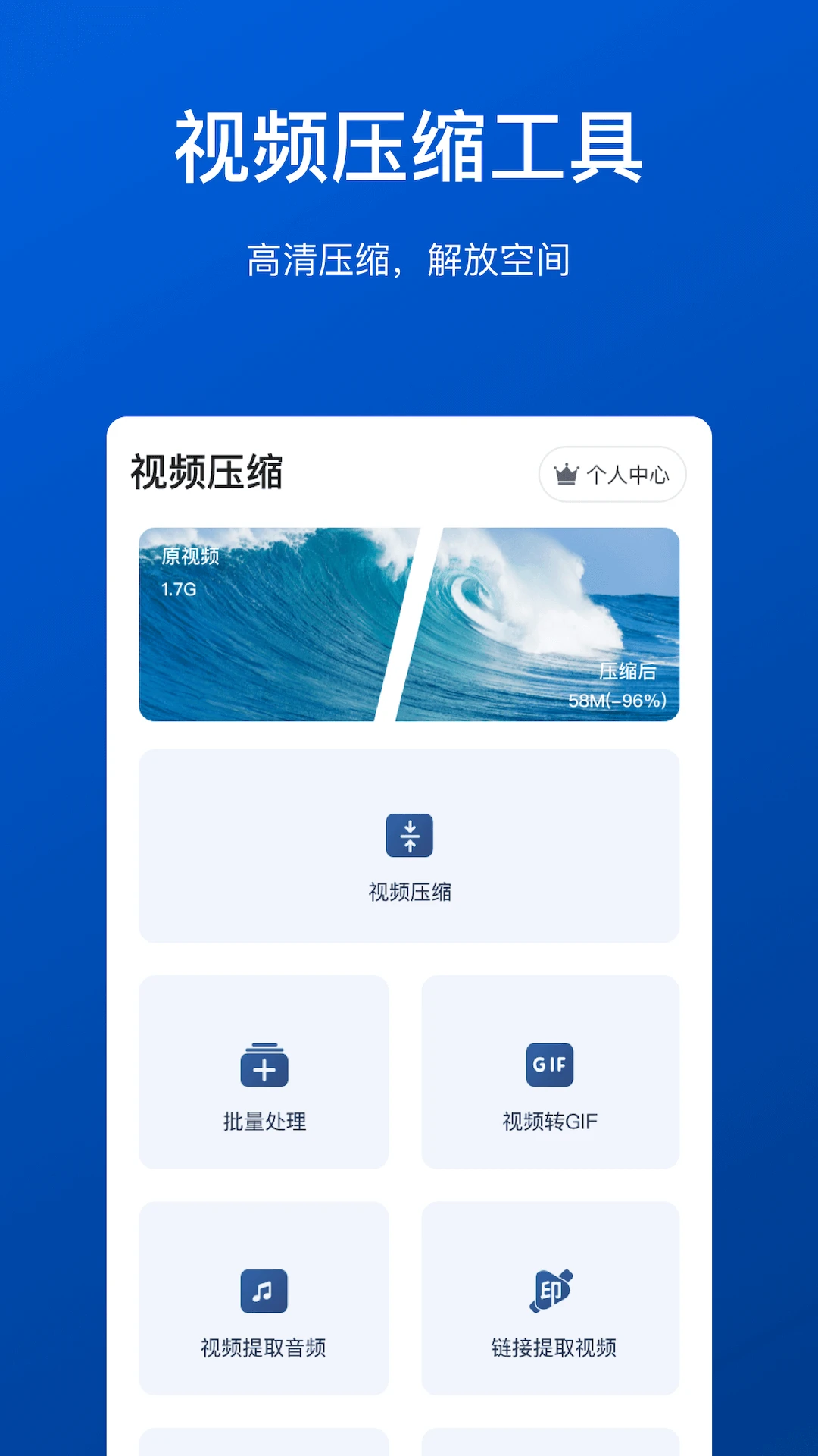 视频压缩工具 视频压缩工具