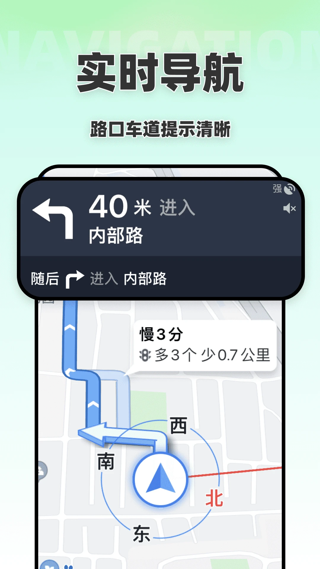 免费天眼3D导航 免费天眼3D导航