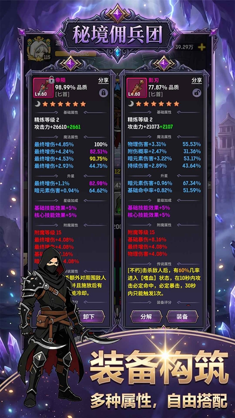秘境佣兵团
