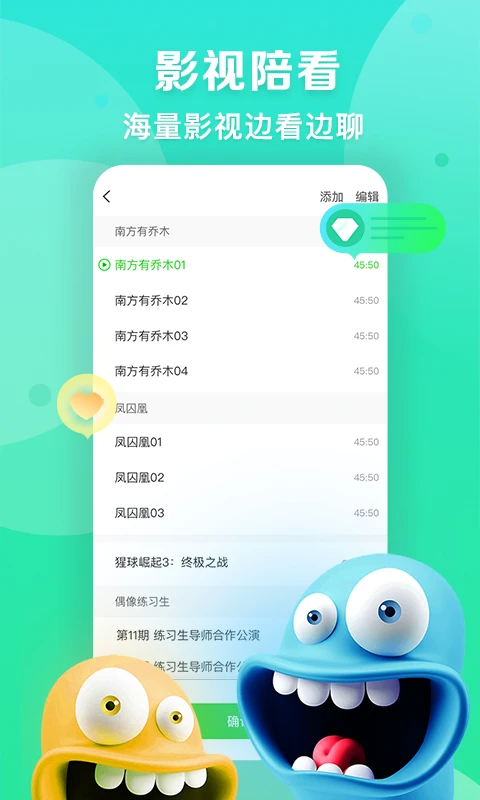 爱奇艺播播机 爱奇艺播播机