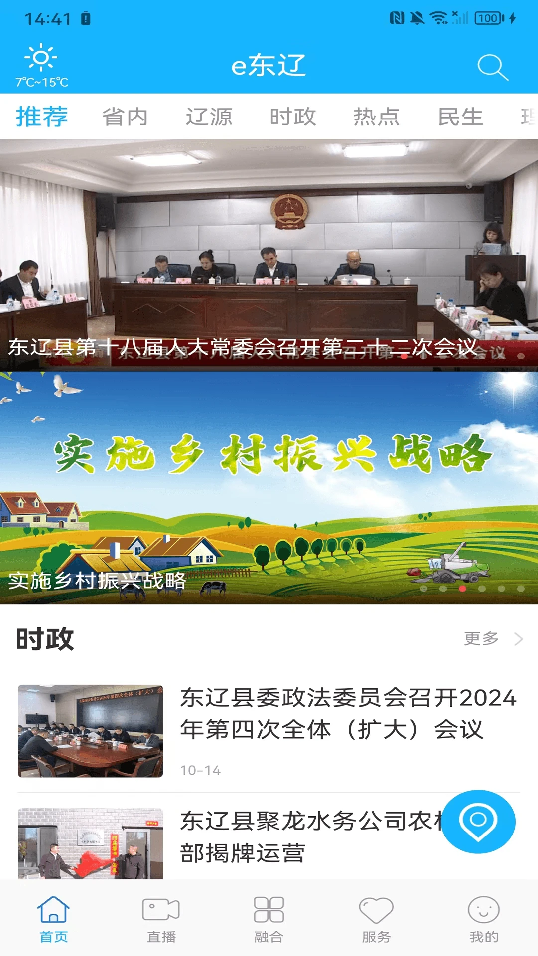 e东辽