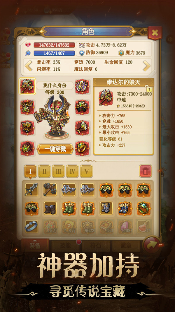 不思议地下城