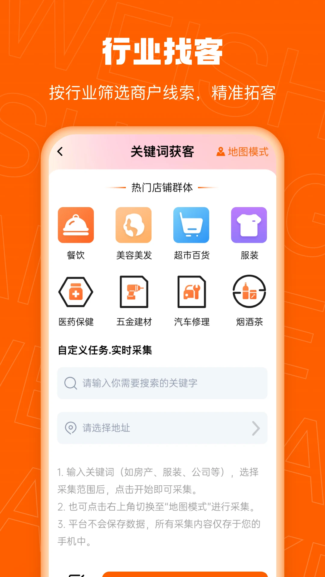 微商客专业版 微商客专业版