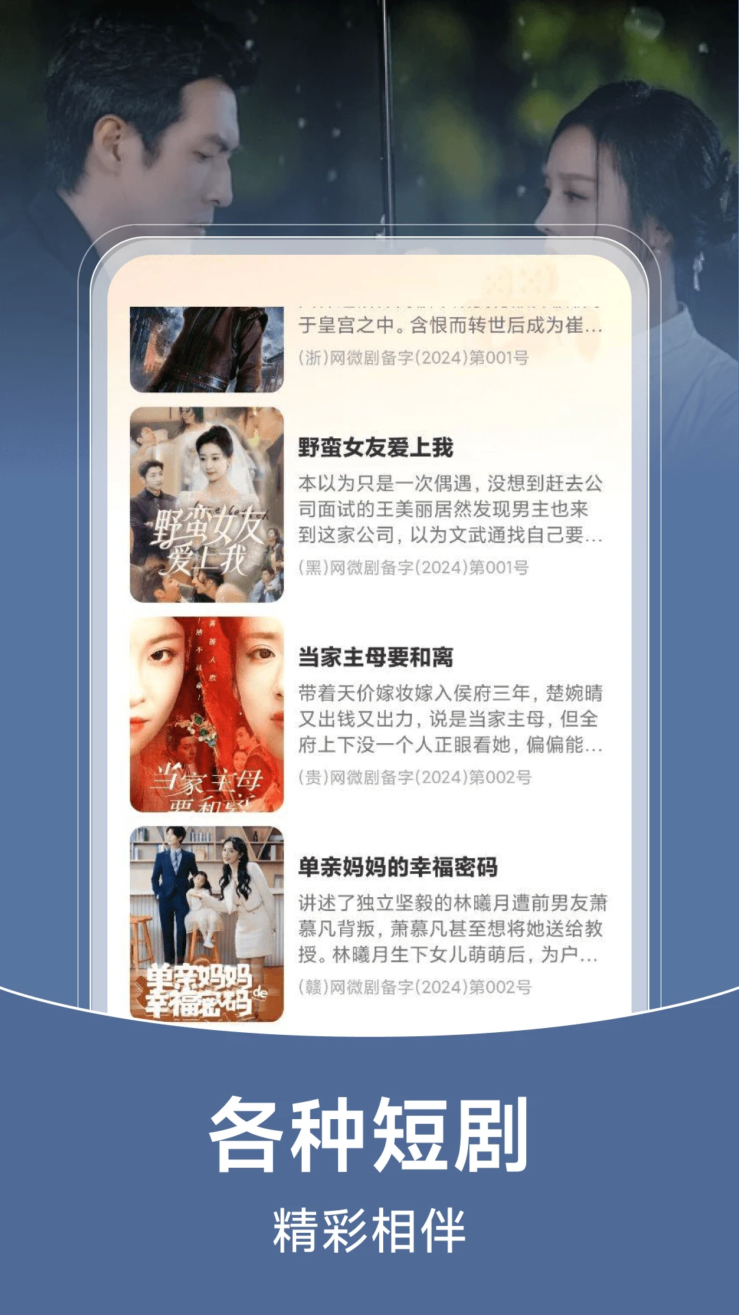 悟番免费短剧 悟番免费短剧