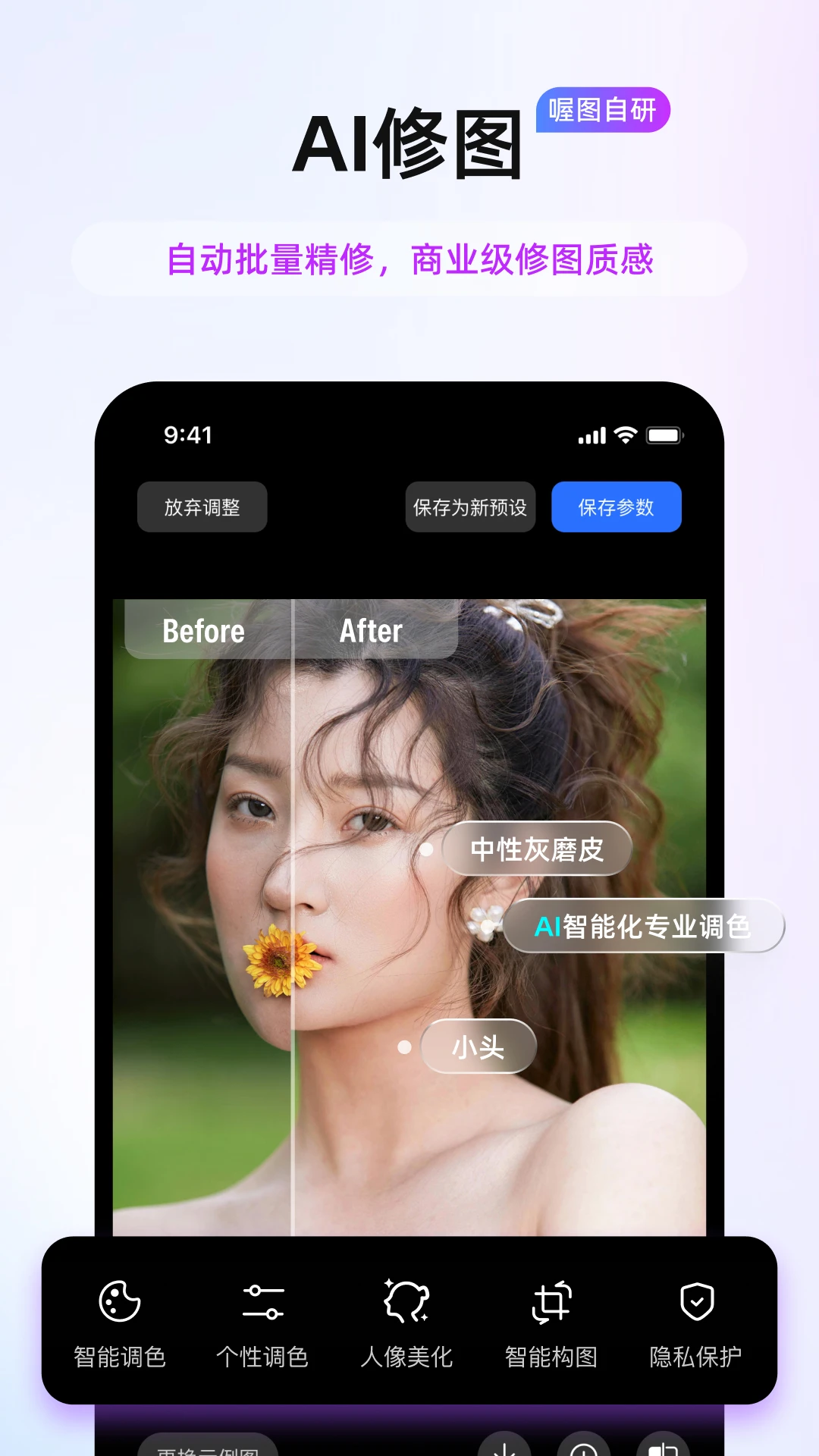 喔图 喔图