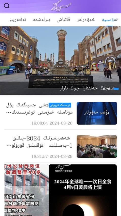 Sinkoz客户端 Sinkoz客户端