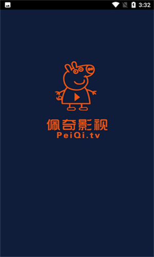 佩奇影视官网版