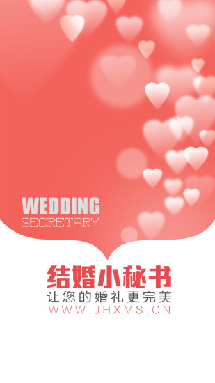 小秘书 小秘书