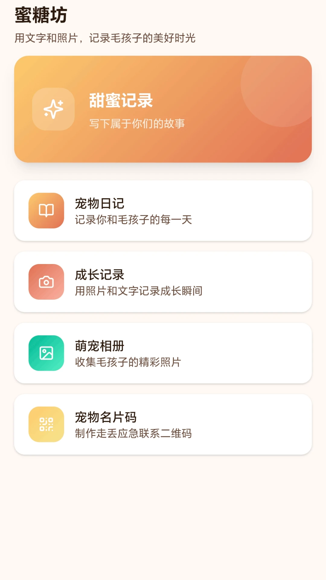拯救蜜蜂狗 拯救蜜蜂狗