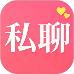 羞羞夜聊