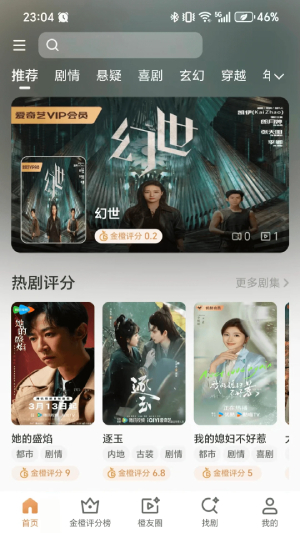 金橙评分 金橙评分