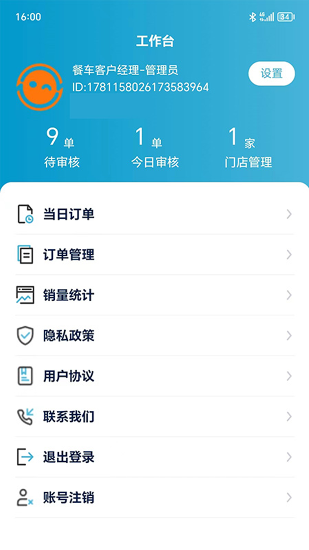 阳光副理助手