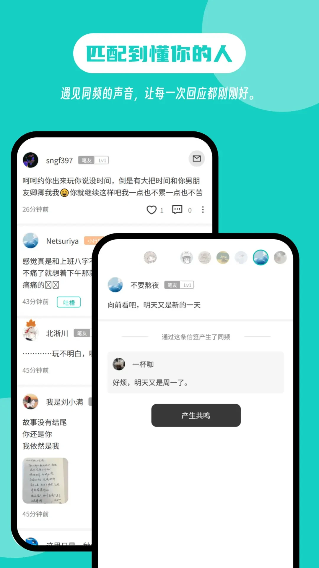 白丁友记