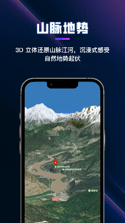 漫游3D全景地球 漫游3D全景地球