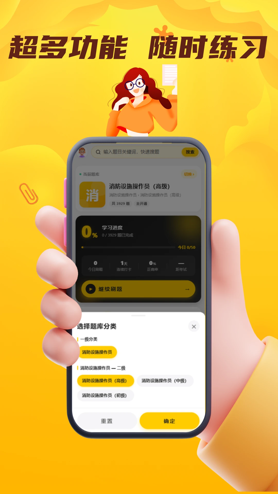 消防设施操作员门题