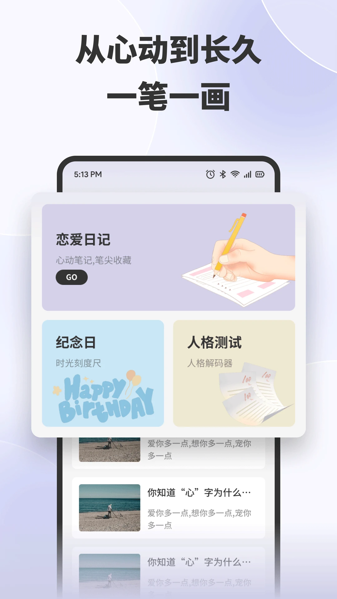 molai聊天话术