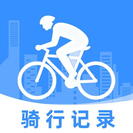 共享单车骑车随行