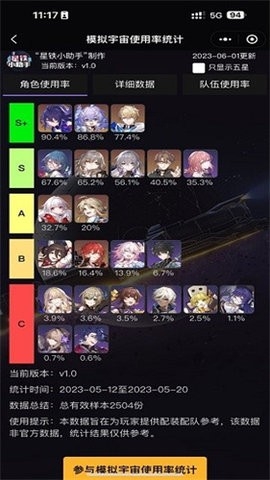 星铁抽卡链接获取工具