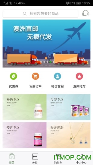 澳宜林