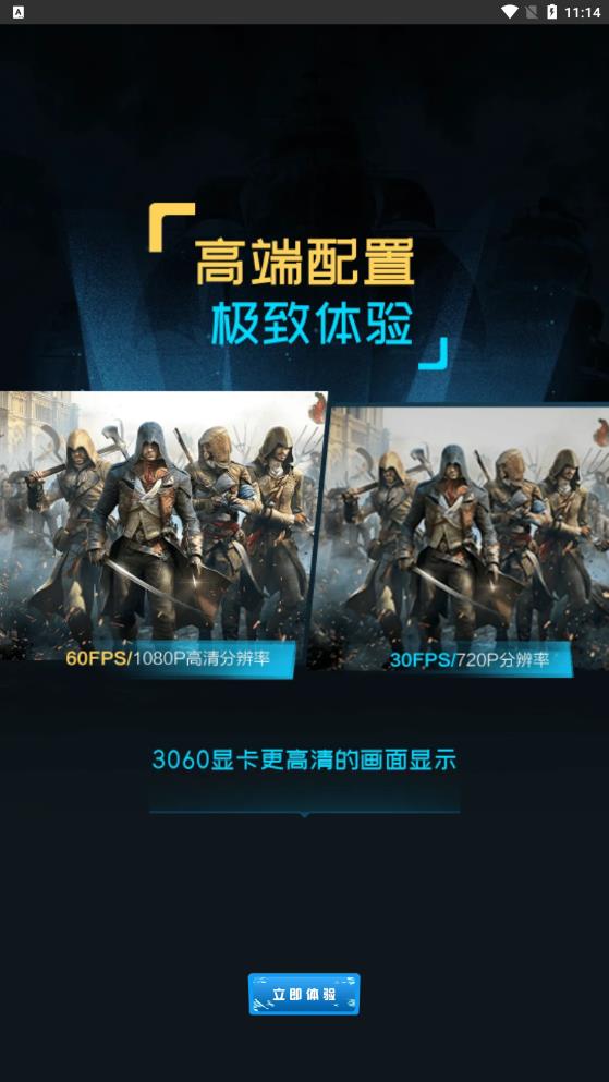 超级小悟云游戏 超级小悟云游戏