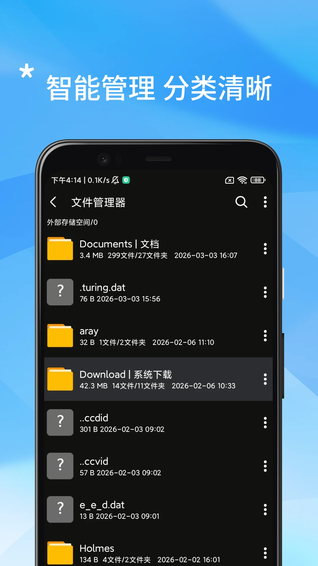 手机管家安全清理 手机管家安全清理