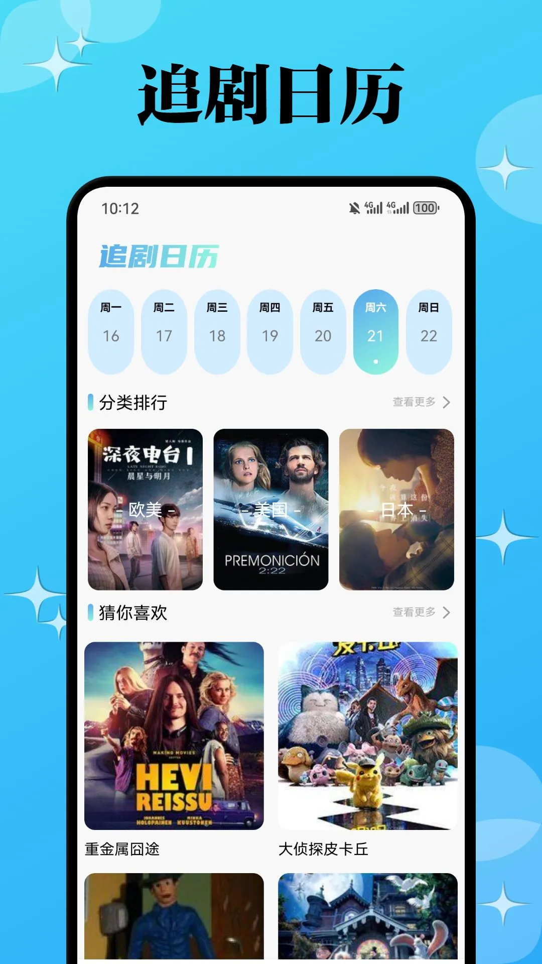 瓜子影视2026免费版 瓜子影视2026免费版