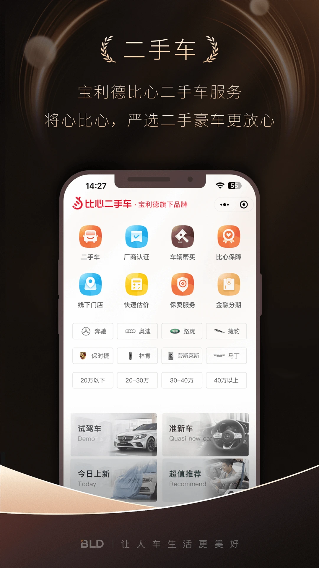 宝利德 宝利德