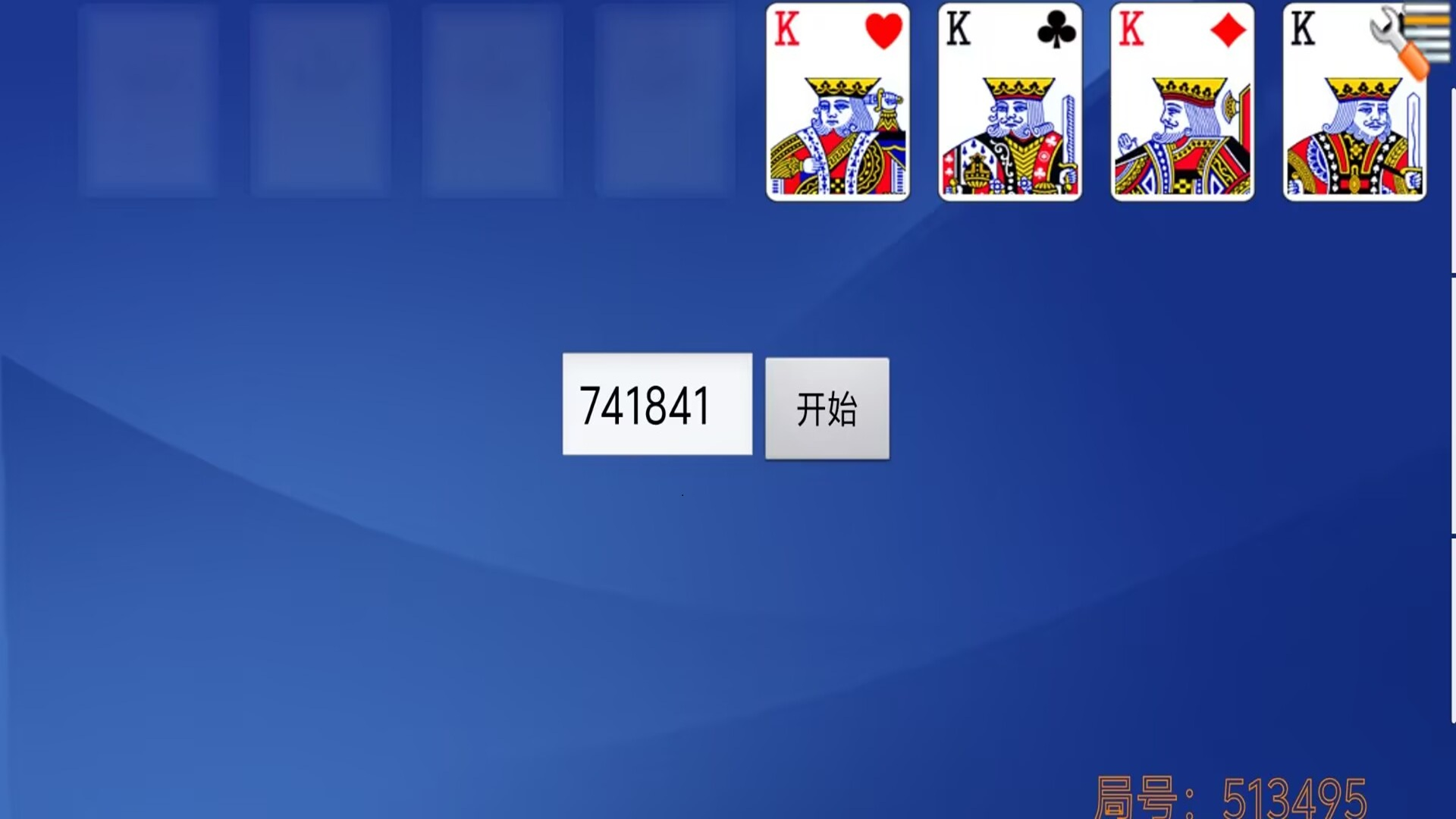空当接龙 空当接龙