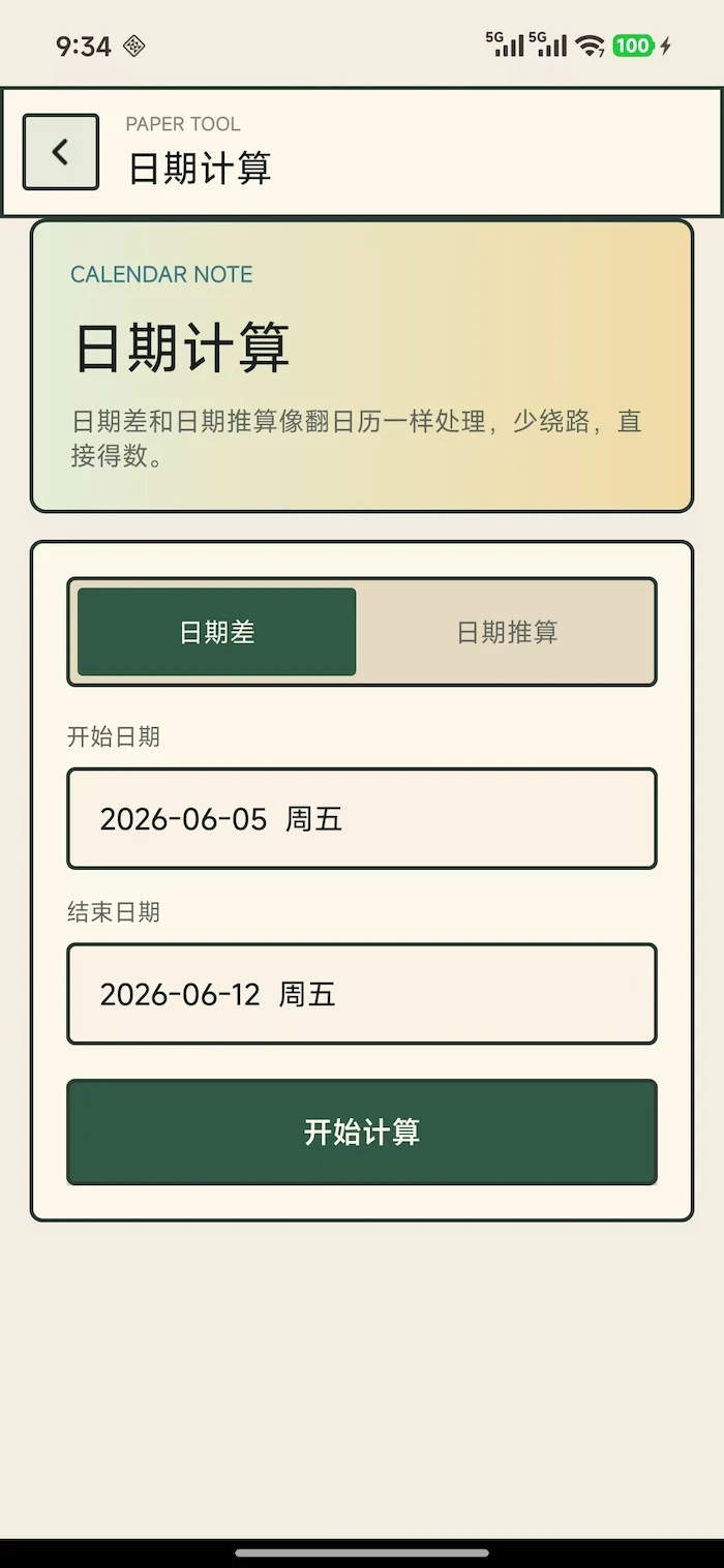 之路助手 之路助手