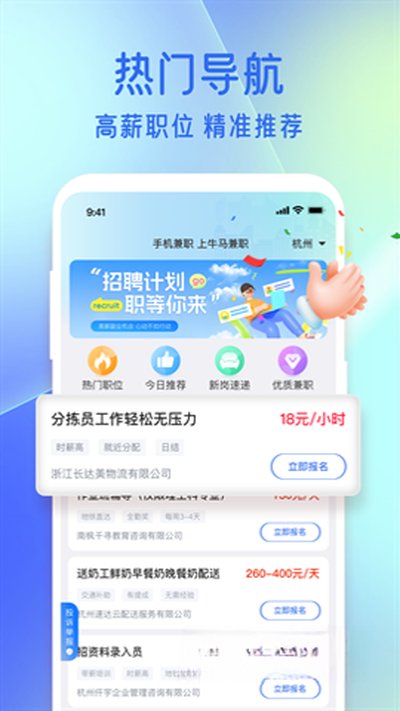 牛马兼职