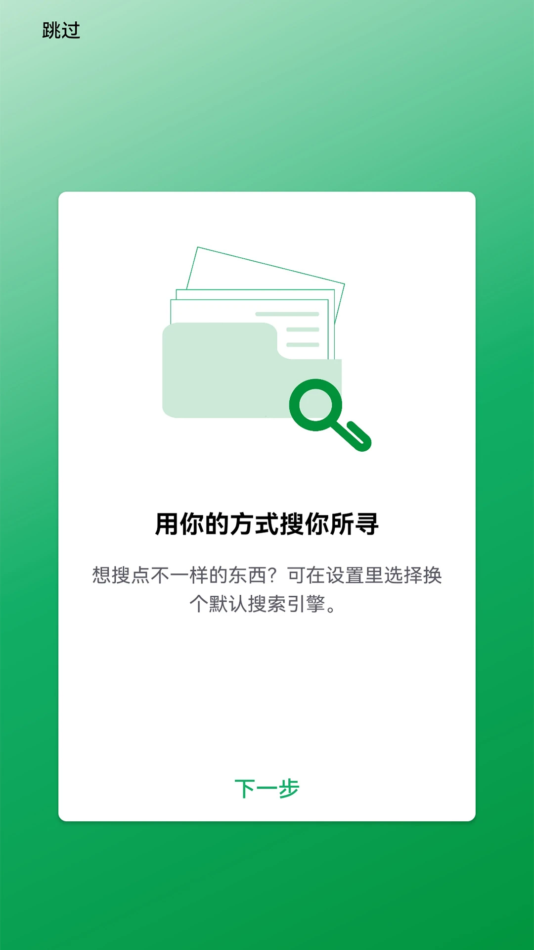 银杏浏览器
