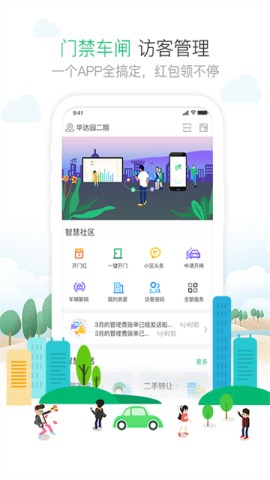 1号社区 1号社区