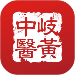 岐黄中医