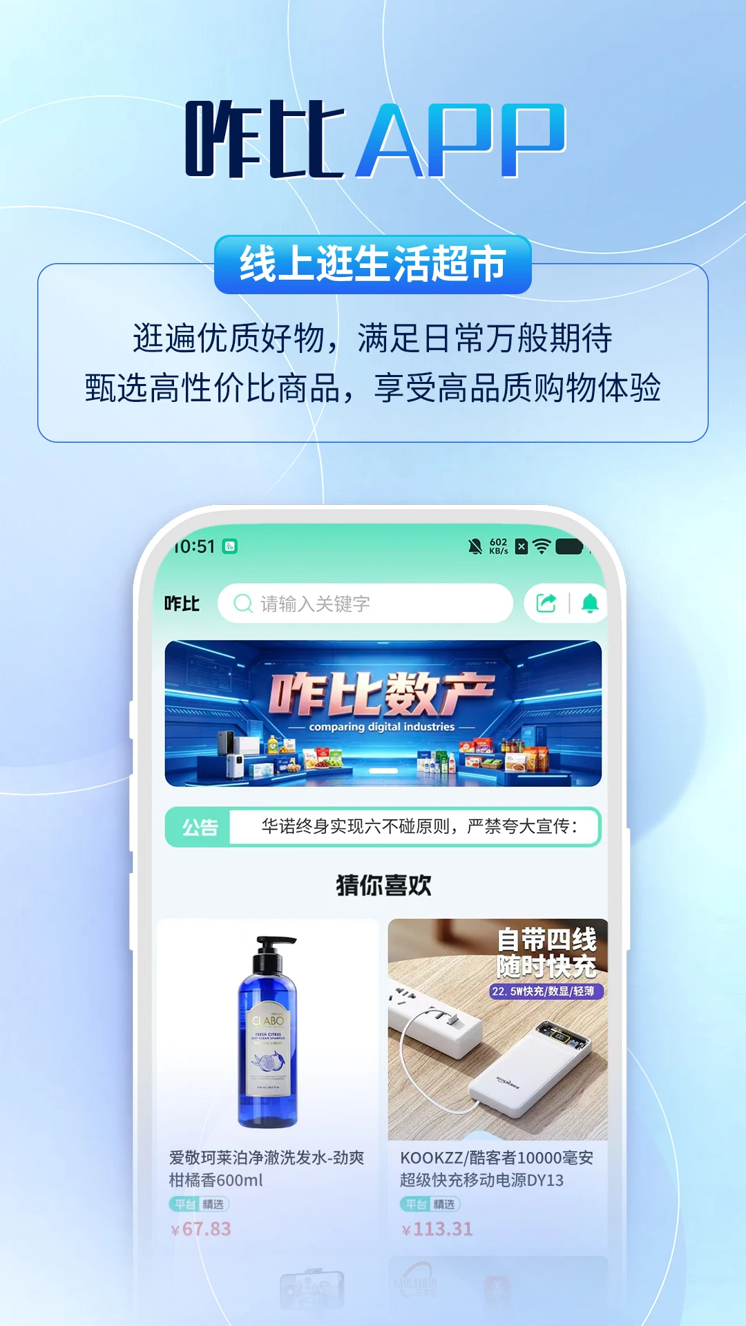 咋比