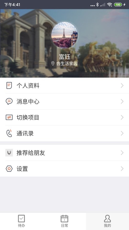 合管家联盟版 合管家联盟版