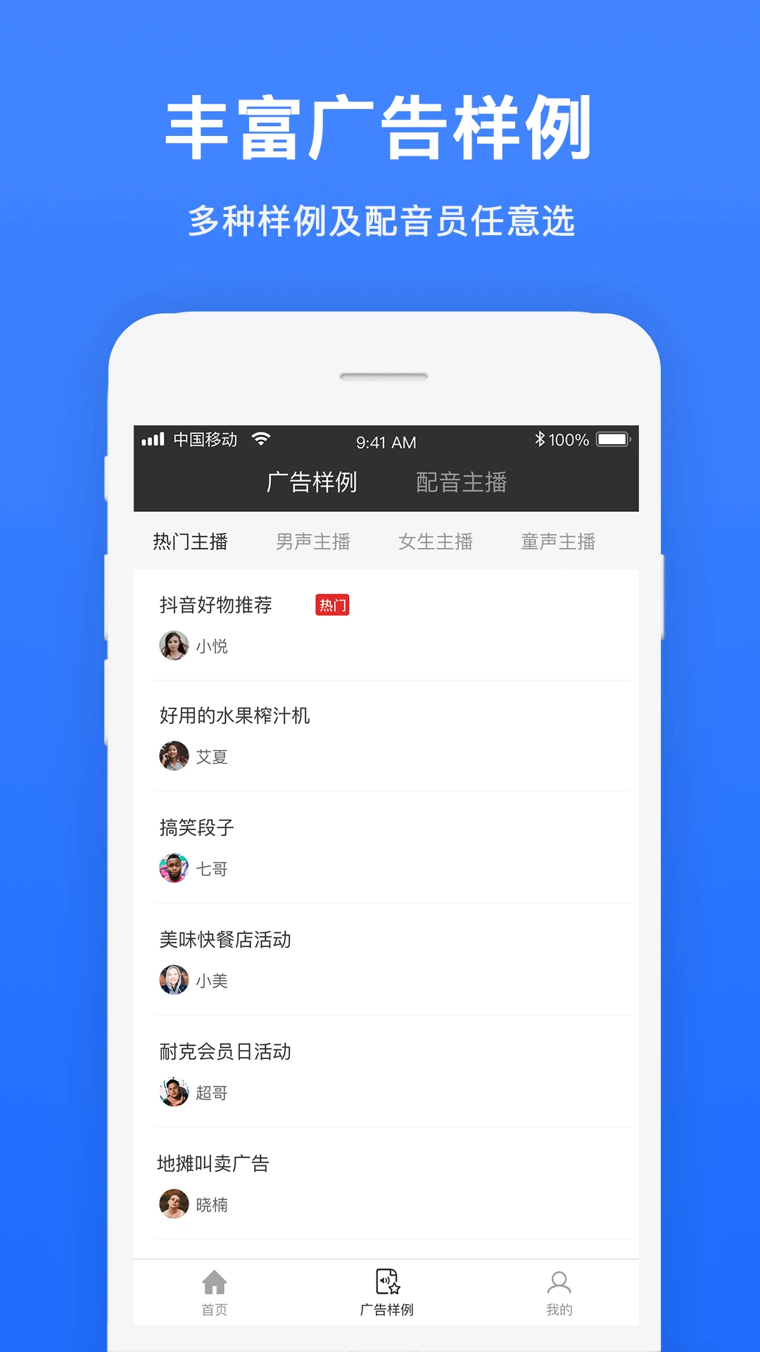 视频配音 视频配音