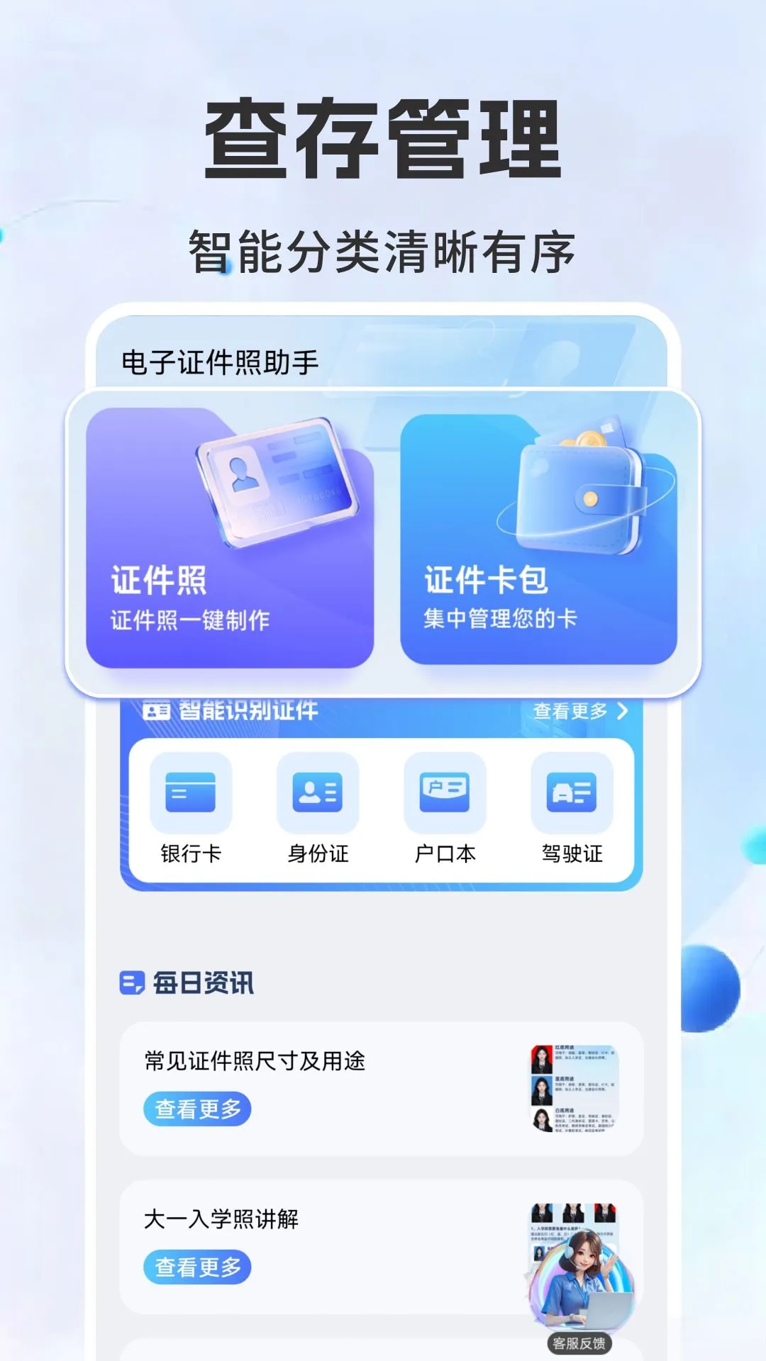 123电子证件照查存 123电子证件照查存