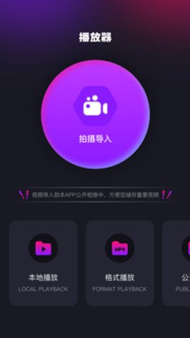 花样视频播放器