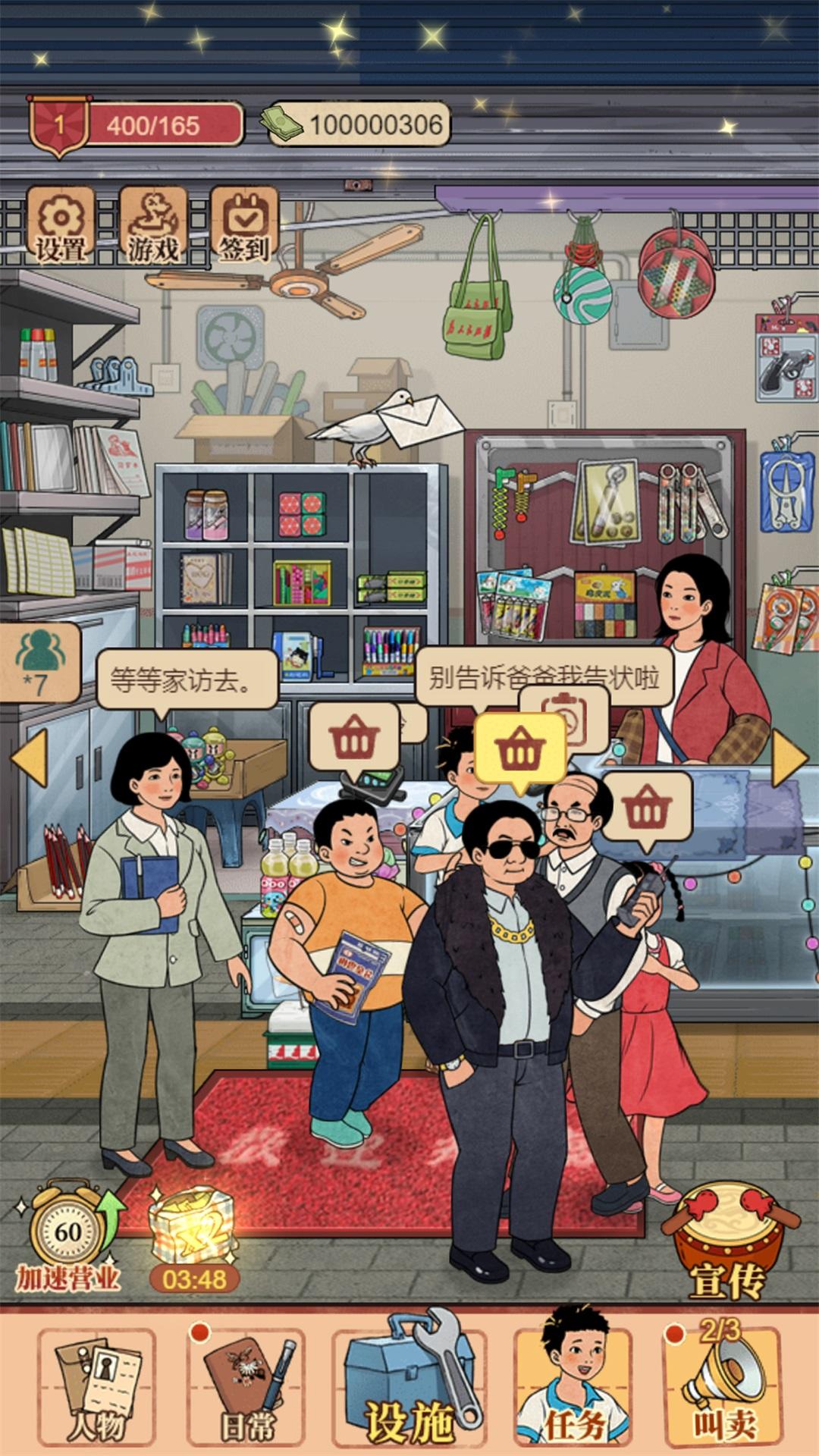 校园杂货铺