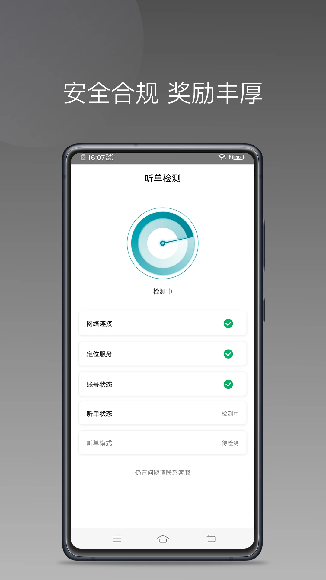 量子优行司机 量子优行司机